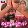 About Satthavvaku Prematho Song