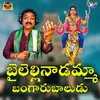 About Bailellinaadamma Bangaru Baludu Song