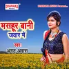 About Masahur Bani Jawar Me Song