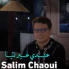 About عندي غير نتيا Song