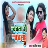 About Chanchala Ge Chanchla Song