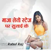 About Maja Leto Stag Par Sutae Ke Song