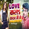 About Love Kala Yadav Ji Se Song