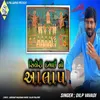 About Siyori dagai no aalap Song