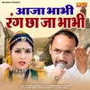 About Aaja Bhabhi Rang Chha Ja Bhabhi Song