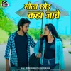 About Mola Chhod Kaha Jabe Song