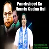 Panchsheel Ka Jhanda Gadna Hai
