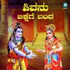 About Shivanu Bikshege Banda Song