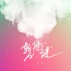 About 暂停键 (按下暂停键) Song