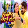 About Rajbhar Rakhle Baani Song