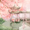 About 旧日风月飞花处 Song