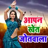 About Apan Khet Jotawala Song