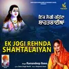 EK JOGI REHNDA SHAHTLAIYAN