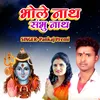 About Bhole Nath Shambhu Nath Song