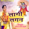 About लागी लगन Song