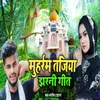 About Muharam Tajiya Jharani Geet Song