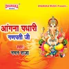 About Angana Padhari Ganpati Ji Song