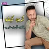 بطلت اكون خايب