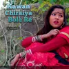 About Kawan Chiraiya Bole Re Song