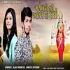 About garib ni vaare aavje maa sadhi Song