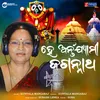 About He Antarjyami Jagannath Song