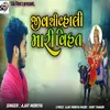 About jeev thi vhali mari vihat Song