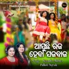 About Asuchhi Raja Heba Sajabaja Song