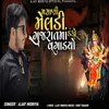 About masani meldi e gujrat ma danko vagadyo Song