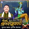 About Sampurna Shrimad Bhagabata Trutiya Skandha Dwabinsha Adhyaya Song