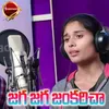 About Jaga Jaga Jankaricha Song