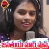 About Janathuye Maar Shaan Song