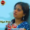 About Rekkalu Vachina Prema Song