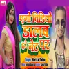 About Ego Video Dalab Ho Net Par Song