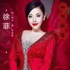 About 细雨敲窗 Song