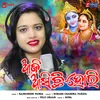 About Aaji Aasichi Holi Song