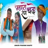 About Mahro Rang Chade Song