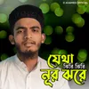 About Jhiri Jhiri Nur Jhore Song