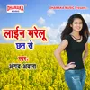 About Laine Marelu Chhat Se Song