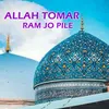 allah tomar ram jo pile