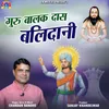 About Guru Balak Das Balidani Song