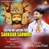 About Kalyug Me Sacchi Teri Sarkaar Sanwre Song
