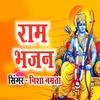 Ram Bhajan