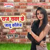 About Saj Sawar Ke Jalu College Song