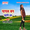 About Pagal Ban Gaini Ham Song