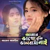 About Amar Vagge Bujhi Valobasa Nai Song