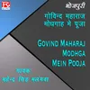 Govind Maharaj Modhga Mein Pooja, Pt. 10