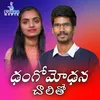 About Dangomedana Chalitho Song