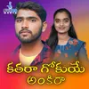 About Kathara Gokuye Ankira Song