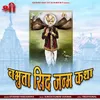 About Babhuta Sidh Janm Katha Song