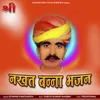 About Nakhat Banna Bhajan Song